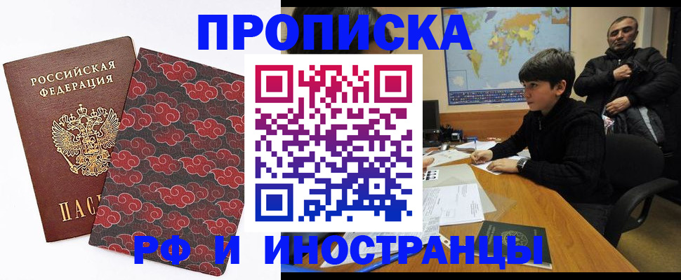 временная регистрация недорого в Алексине