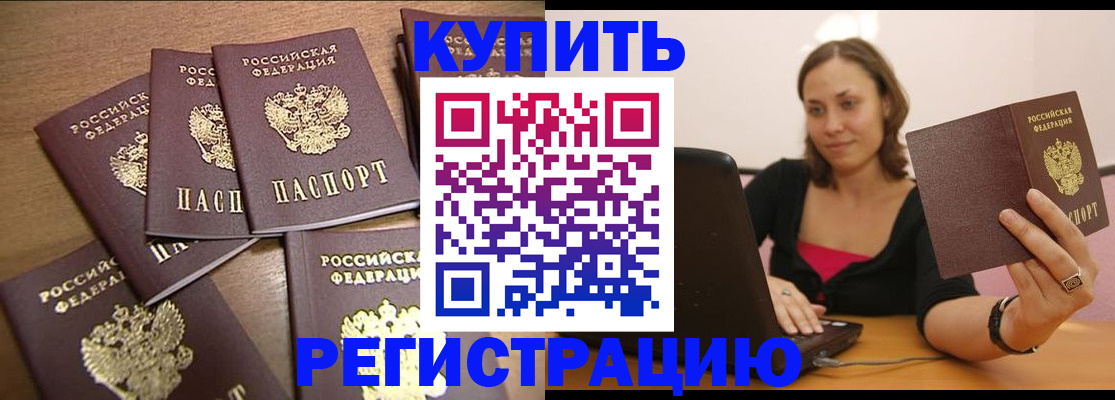 временная регистрация 2025 в Алексине