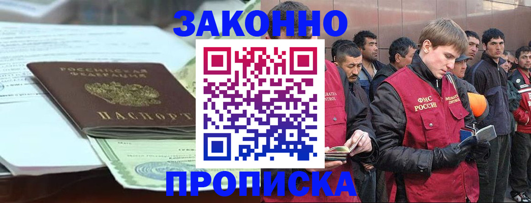 временная регистрация надежно в Алексине