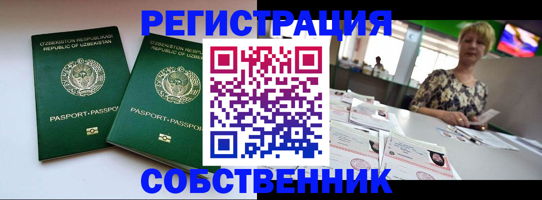 временная регистрация законно в Алексине