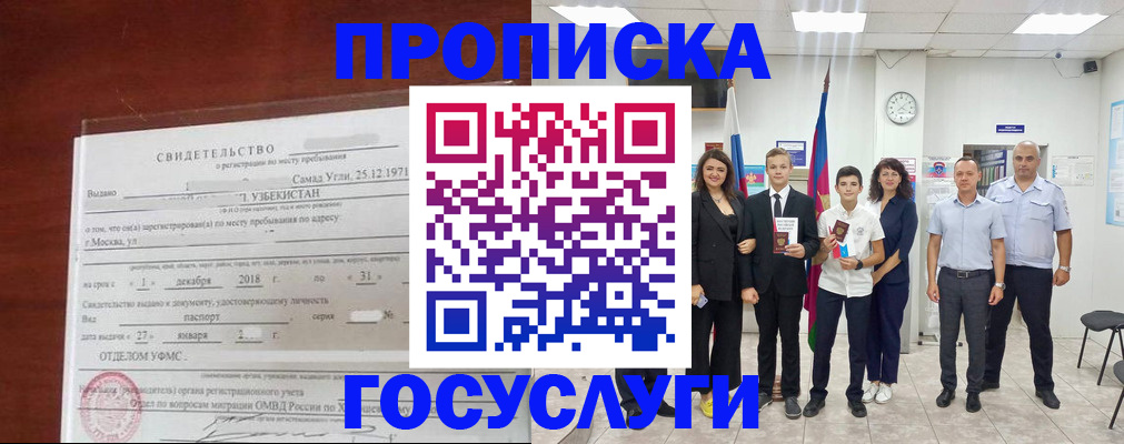 прописка паспорт в Алексине