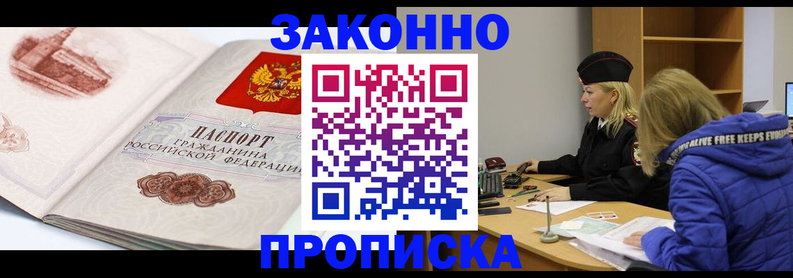 временная регистрация надежно в Алексине