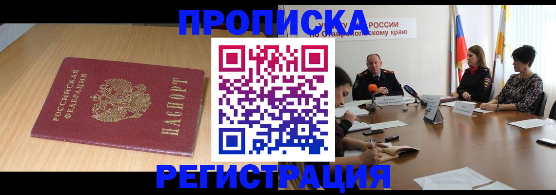 прописка для кредита в Алексине