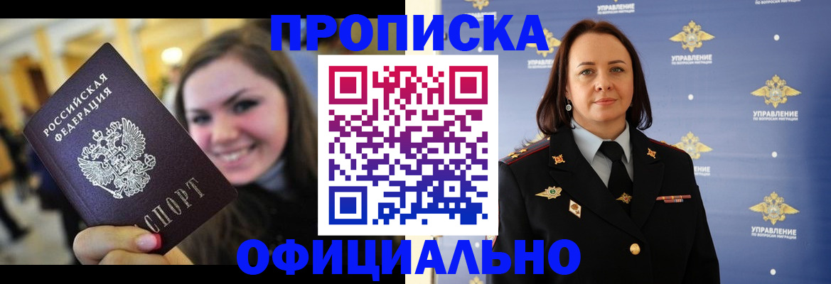 прописка гарантия в Алексине