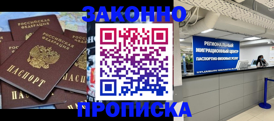 временная регистрация поиск в Алексине