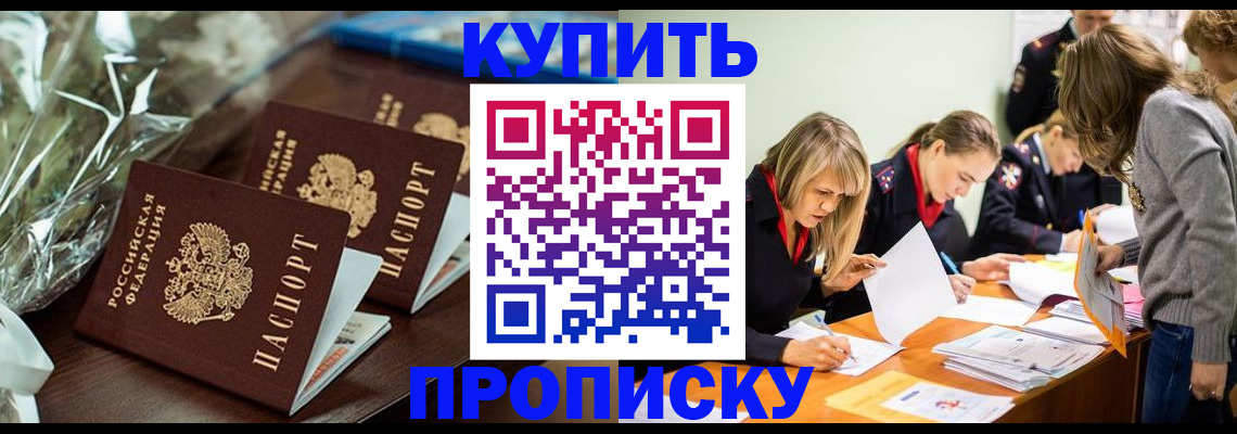 временная регистрация для школы в Алексине