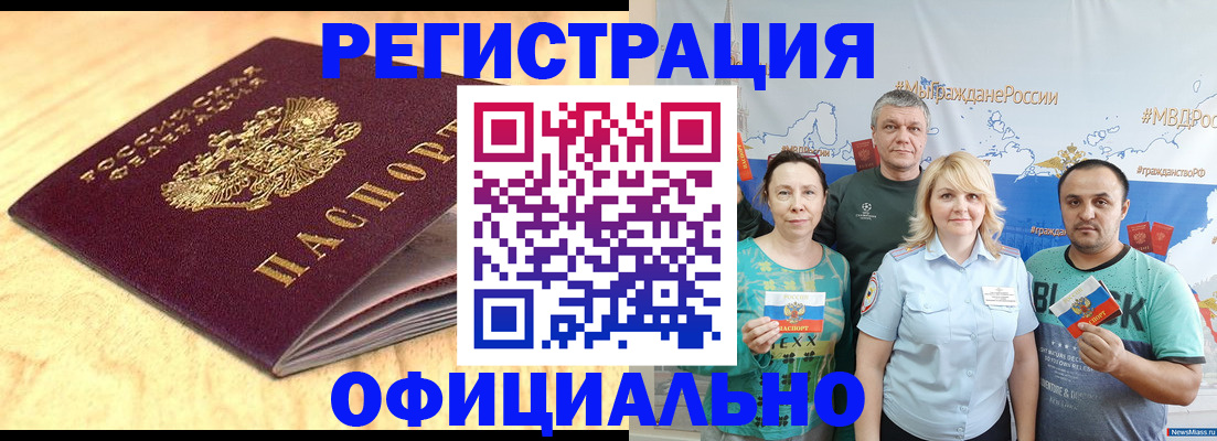прописка в квартире в Алексине