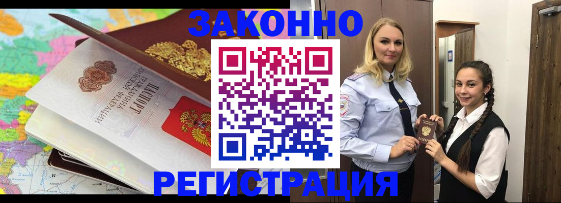 прописка 2025 в Алексине
